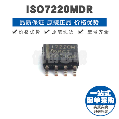 ISO7220MDR 丝印I7220M 封装SOP8多路低功耗数字隔离器芯片集成IC