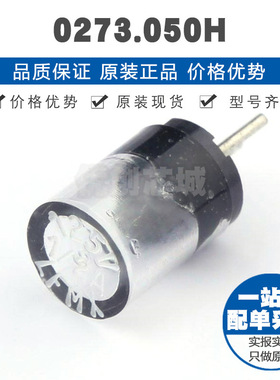 0273.050H 插件式封装 一次性保险丝 额定电流50mA 提供BOM配单