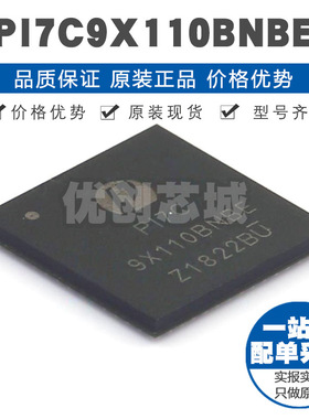 PI7C9X110BNBE 封装LFBGA160 视频信号接口控制芯片 集成电路IC