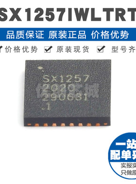 SX1257IWLTRT QFN32 102GHz无线收发芯片射频SPI接口集成电路IC