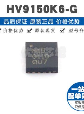 HV9150K6-G 丝印H15 TQFN16 升压型DC-DC电源芯片 400kHz开关频率