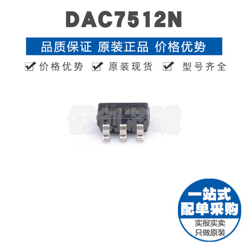 DAC7512N 丝印D12N SOT23-6低功耗轨至轨输出12位串行输入DAC芯片