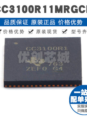 CC3100R11MRGCR VQFN64低功耗RF射频无线收发 芯片物联集成电路IC