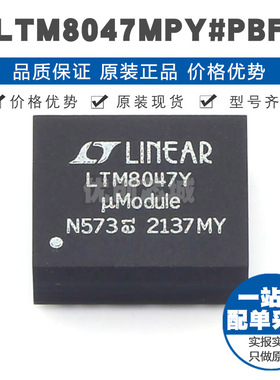 LTM8047MPY#PBF BGA45 贴片 DC-DC电源模块 提供BOM配单 全新原装