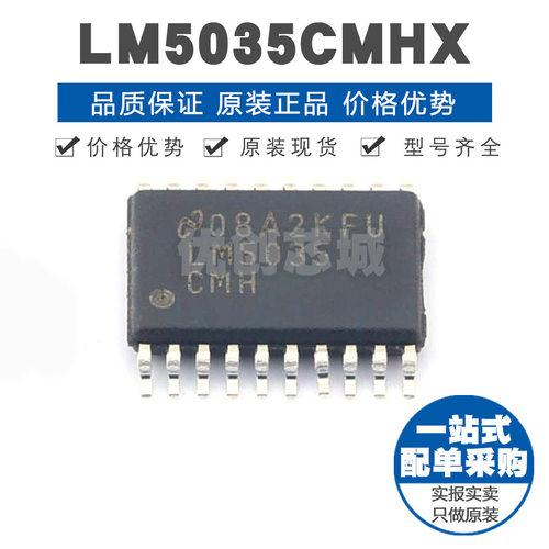 LM5035CMHX 封装TSSOP-20 DC-DC控制芯片 功率电子开关 1MHZ频率