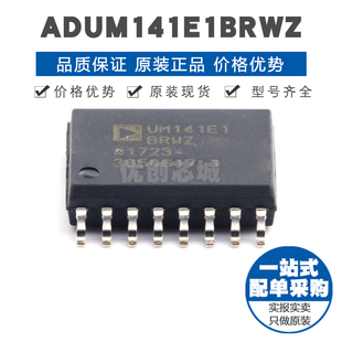 ADUM141E1BRWZ SOIC-16 贴片 数字隔离器芯片 提供BOM表配单 全新