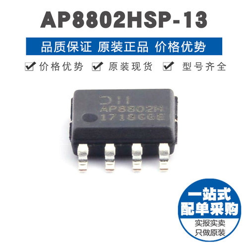 AP8802HSP-13 SOIC8 同步降压 8V-60V 1A 1MHz DC-DC电源驱动IC