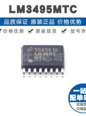 LM3495MTC TSSOP16低输出电压仿真峰值电流模式降压控制器1.5MHz