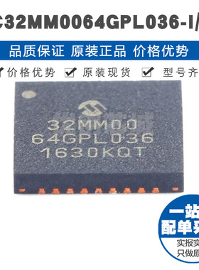 PIC32MM0064GPL036IM2 QFN36 25MHZ主频单片机IC 微控制器芯片