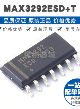 MAX3292ESDT SOIC14 RS485RS422芯片 提供BOM配单 全新原装