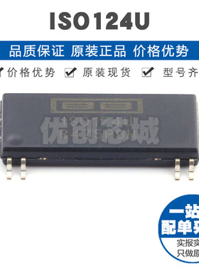 ISO124U 封装SOP8高精度低成本隔离放大器运算模拟芯片集成电路IC