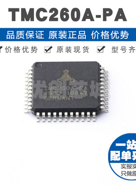TMC260A-PA 封装QFP44 低功耗双极性步进电机驱动芯片 集成电路IC