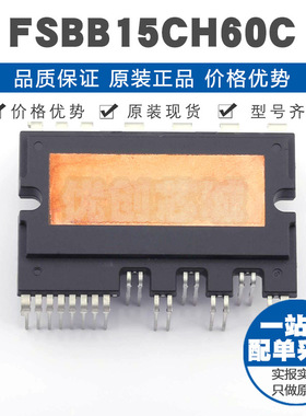 FSBB15CH60C 封装SPMCC-027 智能功率模块 提供BOM配单