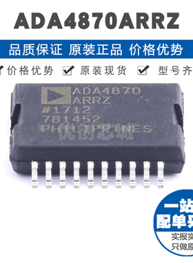 ADA4870ARRZ PSOP-20 贴片 运算放大器芯片 提供BOM配单 全新原装