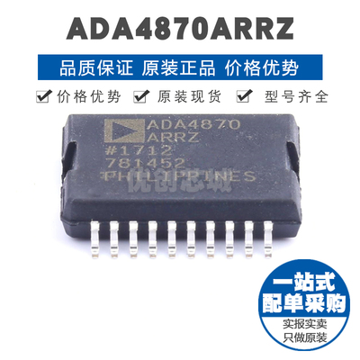 ADA4870ARRZ PSOP-20 贴片 运算放大器芯片 提供BOM配单 全新原装