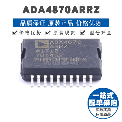 ADA4870ARRZ PSOP-20 贴片 运算放大器芯片 提供BOM配单 全新原装