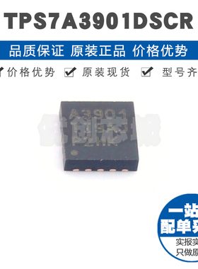 TPS7A3901DSCR 丝印A3901 WSON10可调低压降压 LDO线性稳压IC芯片