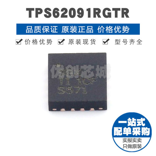 TPS62091RGTR 丝印SBX QFN16 3A固定同步降压转换器 DCDC电源IC