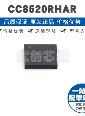 CC8520RHAR VQFN40 2.4GHz无线数字射频SoC收发器芯片 集成电路IC