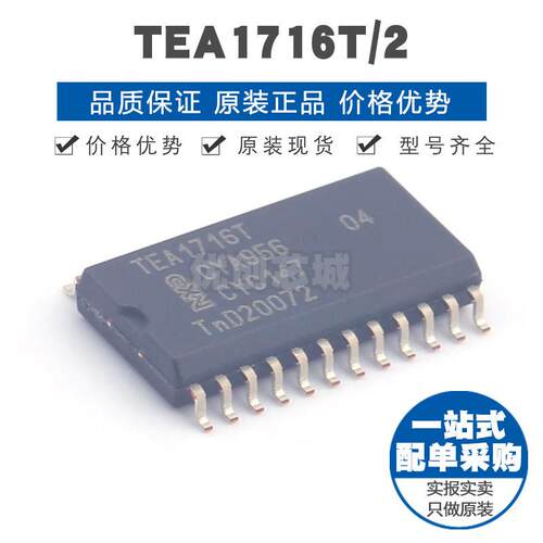 TEA1716T/2 SOP-24 AC-DC控制器和稳压器 提供BOM表配单 全新原装