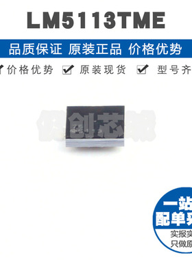 LM5113TM 丝印5113 DSBGA12 增强型5A100V半桥接闸极驱动器芯片IC