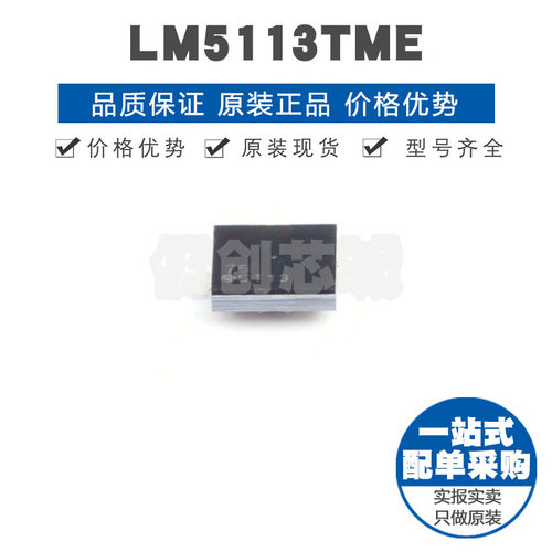 LM5113TM 丝印5113 DSBGA12 增强型5A100V半桥接闸极驱动器芯片IC