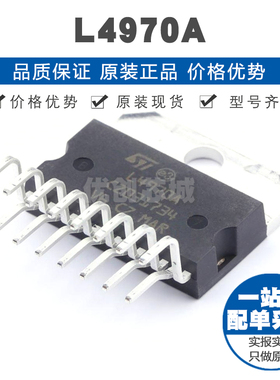 L4970A ZIP15 DC-DC电源芯片IC 降压型 全新原装正品 提供BOM配单