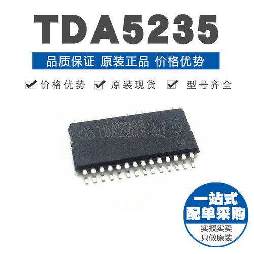 TDA5235 TDA5235XUMA1 TSSOP-28贴片 无线收发芯片 原装正品
