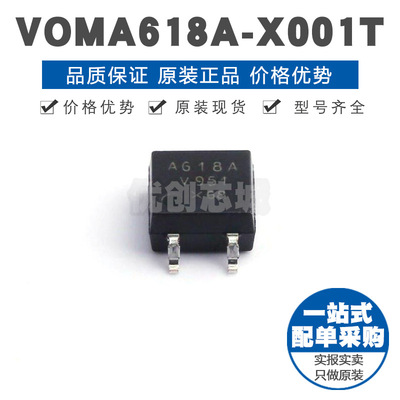 VOMA618A-X001T SOP4 DC输入 3750V隔离电压 光耦-光电晶体管输出