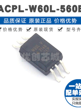 ACPL-W60L-560E 丝印W60L SOP6 DC输入光耦-逻辑输出 光电器件IC