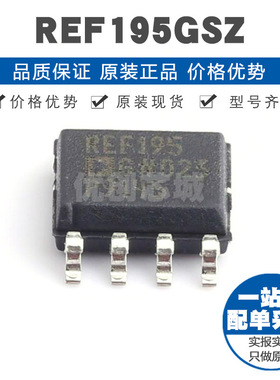 REF195GSZ SOIC8 电压基准芯片 30mA固定输出 02精度 集成IC