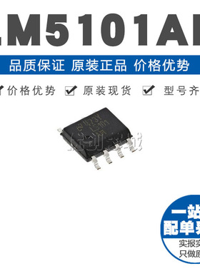 LM5101AMX SOIC-8 贴片 全桥/半桥驱动器芯片IC 原装正品