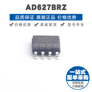 正品 AD627BRZ 提供BOM配單 全新原裝 儀表放大器芯片IC SOP8 貼片