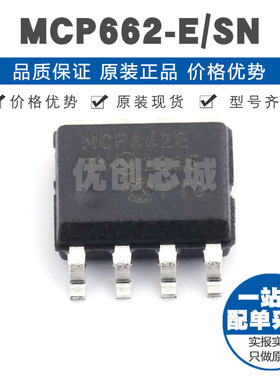 MCP662ESN 封装SOIC8 双路运算放大器芯片IC 增益带宽积60MHz