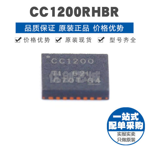 CC1200RHBR QFN32 SPI接口 低功耗高性能射频收发器 无线集成IC