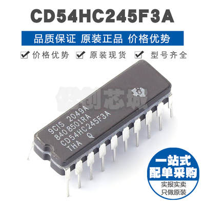 CD54HC245F3A 封装CDIP20 逻辑芯片 通用总线功能 集成电路IC