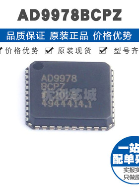 AD9978BCPZ LFCSP40 贴片 模数转换芯片ADC 提供BOM配单 全新原装