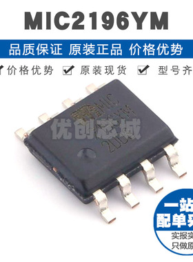 MIC2196YM 封装SOIC8 升压型DCDC控制芯片集成 400kHZ开关频率