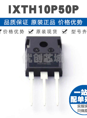 IXTH10P50P 封装TO-247 500V 10A P沟道场效应管MOS 1Ω导阻