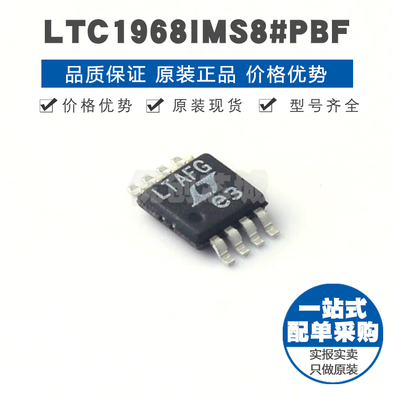 LTC1968IMS8丝印LTAFG封装MSOP8 RMS-DC转换器集成电源芯片IC