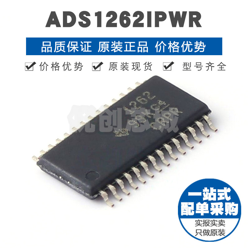 ADS1262IPWR TSSOP28 低漂移电压基准24位单道模数转换芯片集成IC