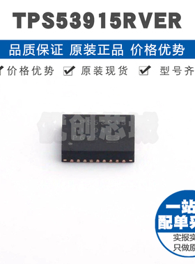 TPS53915RVER VQFN28 12A同步降压转换器AC-DC控制稳压芯片集成IC