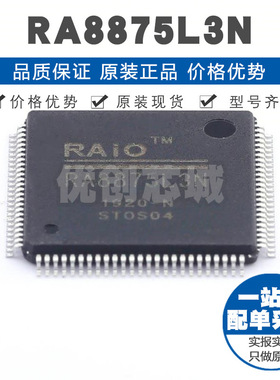 RA8875L3N LQFP100 LCD驱动芯片内置SRAM TFT液晶控制器集成芯片