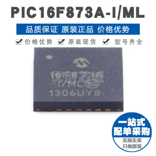 PIC16F873AIML PIC内核 20MHz主频集成芯片IC 单片机MCU QFN28