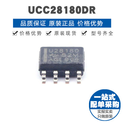 UCC28180DR丝印U2818D持续传导模式CCM PFC控制器 AC-DC稳压IC