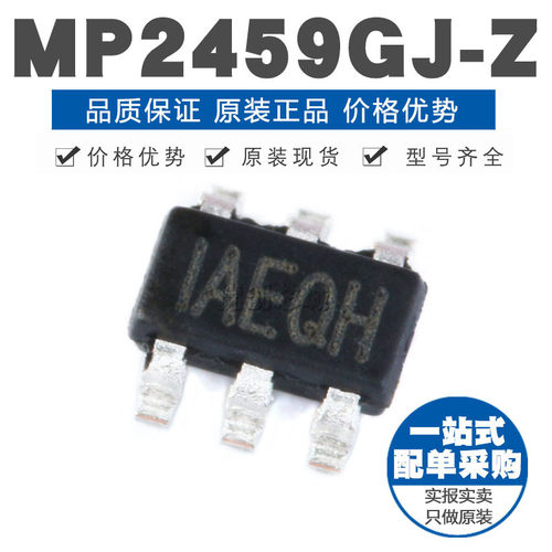 MP2459GJZ TSOT236 降压转换器 DCDC芯片 原装正品 贴片