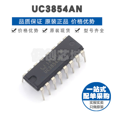 UC3854AN PDIP16 增强型高功率因数前置稳压器 AC-DC控制器芯片IC