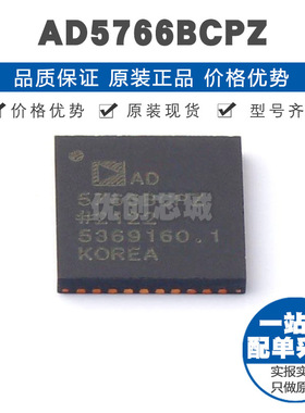 AD5766BCPZ LFCSP40 贴片 数模转换芯片DAC 提供BOM配单 全新原装