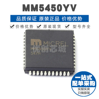 MM5450YV PLCC封装 LED显示驱动芯片 集成电路IC 提供BOM配单