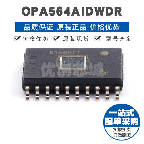 OPA564AIDWDR 封装HSOP20 大电流精密运算放大器芯片 集成电路IC